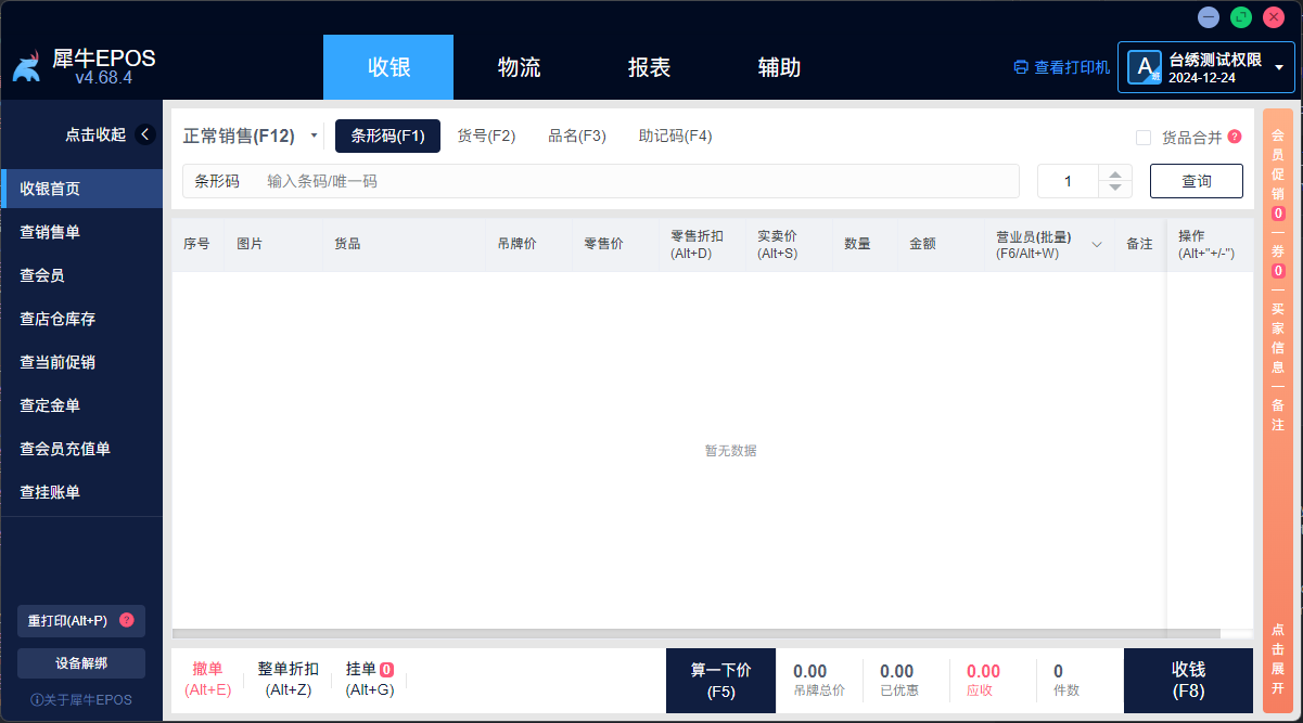 登录